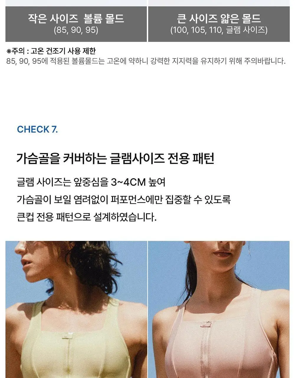 [컴포트랩] 하이서포트 스퀘어 집업 스포츠브라 4colors / 10size 상세페이지 20